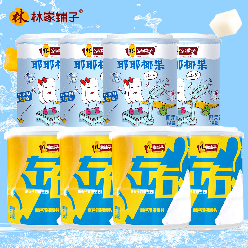 林家铺子黄桃罐头水果大罐左右双色椰果网红夏日饮品整箱批发代发