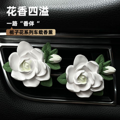 クチナシの花の車の上の香薫は香石の自動車の香水の車内のエアコンの吹き出し口を広げて女性の自動車の内装の置物を飾ります。