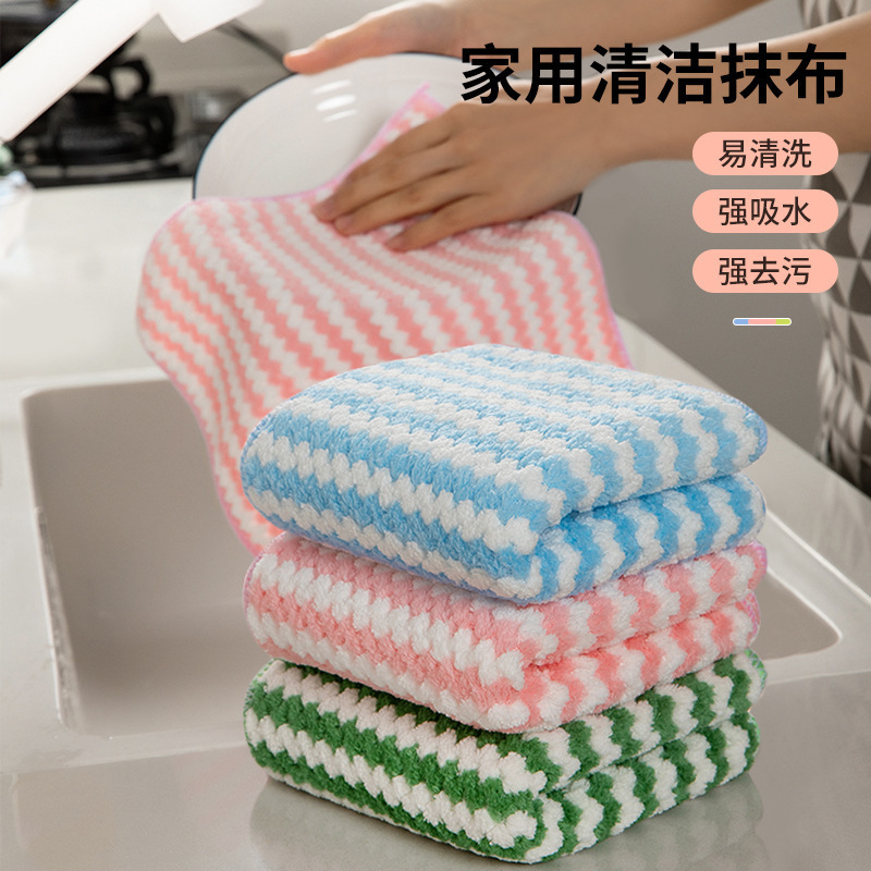 Dishwashing Cloth, Non-Stick Kitchen Oil-Absorbing, Lint-Free Coral Velvet Soft Household Lazy Cleaning Striped Rag