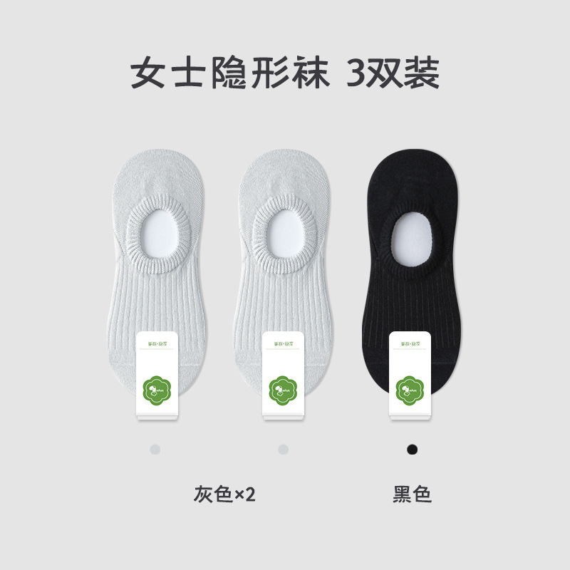 Calcetines de algodón puro primavera y verano antideslizante boca baja sin tacón calcetines de barco desodorantes y absorbentes de sudor calcetines invisibles calcetines Zhuji al por mayor