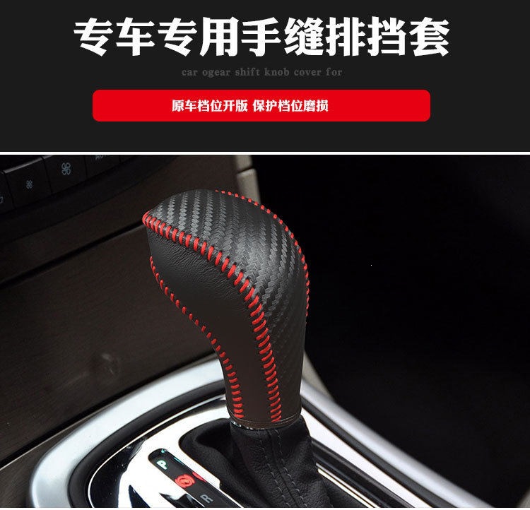 15 Buick Excelle automatic transmission cover, Excelle gear shift handle cover, gear shift knob cover