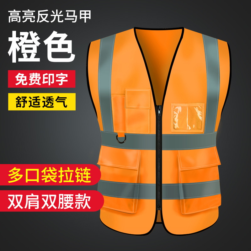 chaleco de seguridad reflectante chaleco de construcción de tráfico trabajador de saneamiento ciclismo fluorescente ropa de trabajo impresión fija
