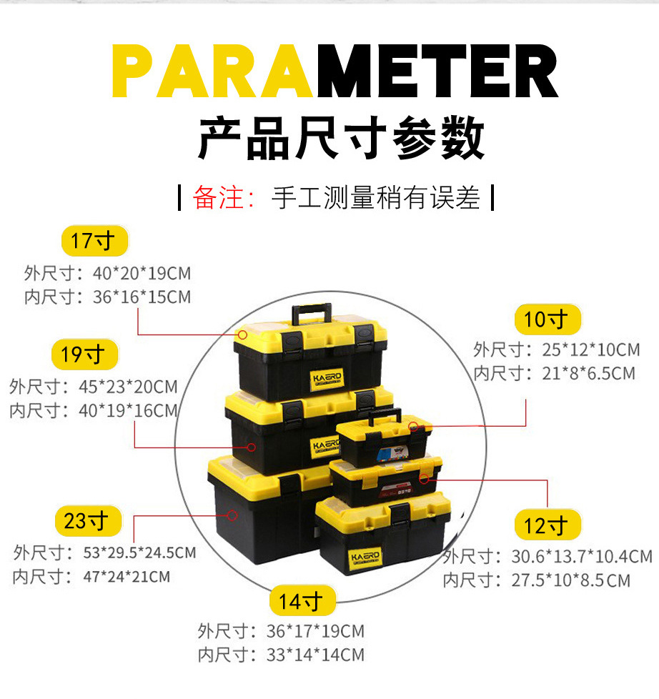塑料工具箱_01_04
