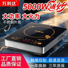5000W平面电磁炉家用商用大功率猛火炒菜火锅蒸煮多功能耐用省电