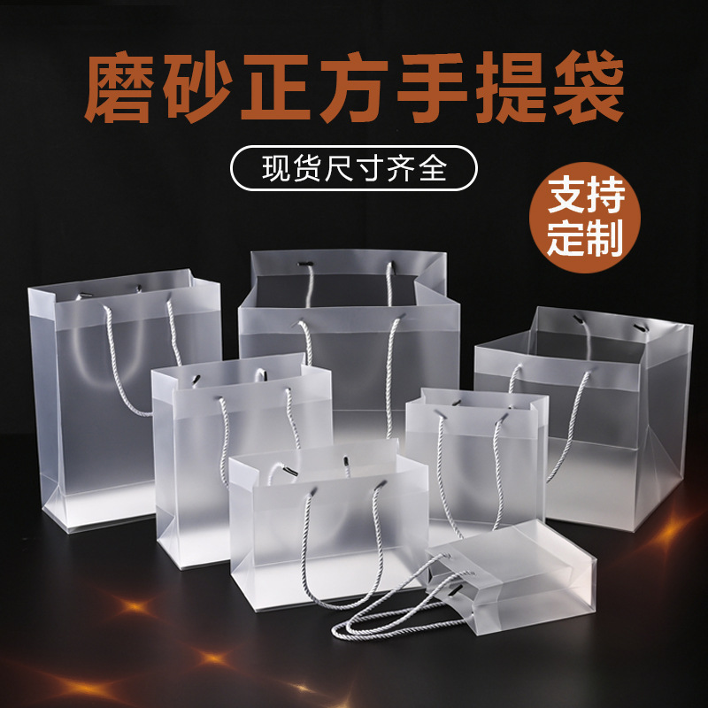 Bolsa de mano transparente cuadrada de PP/PVC esmerilado, para regalos de Navidad, bodas o detalles