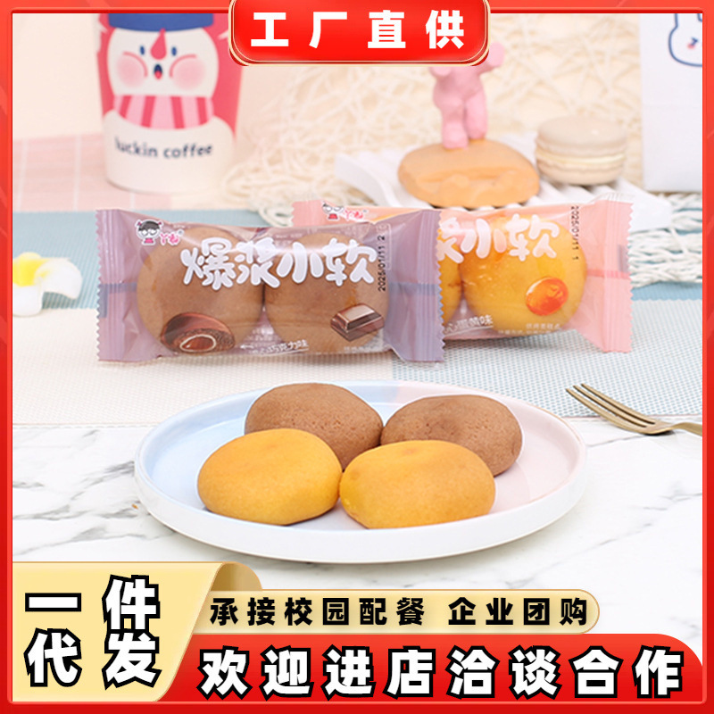 Ya Du popcorn small soft sandwich cake with egg yolk blueberry flavor whole box of snow Mei Niang dessert crisp breakfast meal snacks