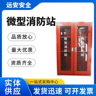 Manufacturers Supply Stainless Steel Miniature Fire Station Special Cabinets Stainless Steel 304 Fire Extinguisher Fire Equipment Special Cabinets