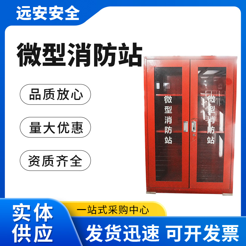 厂家供应不锈钢微型消防站专用柜 不锈钢304灭火器消防器材专用柜