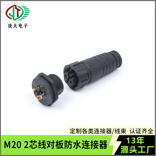 M20��ˮ�B����2о�����^��ˮ�B�Ӿ�LED�Դ늾���|���տ��ٽ��^