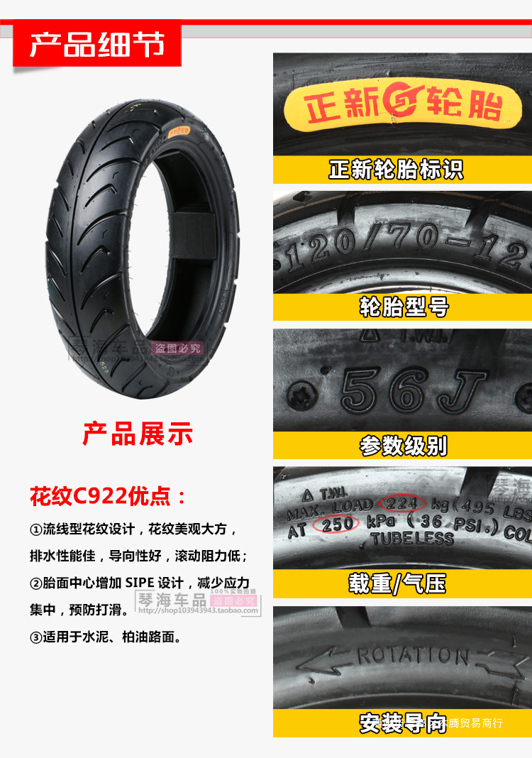 Zhengxin Electric Vehicle Tires 80/90/100/110/120/130/60/70/80/90-12 Motorcycle Vacuum