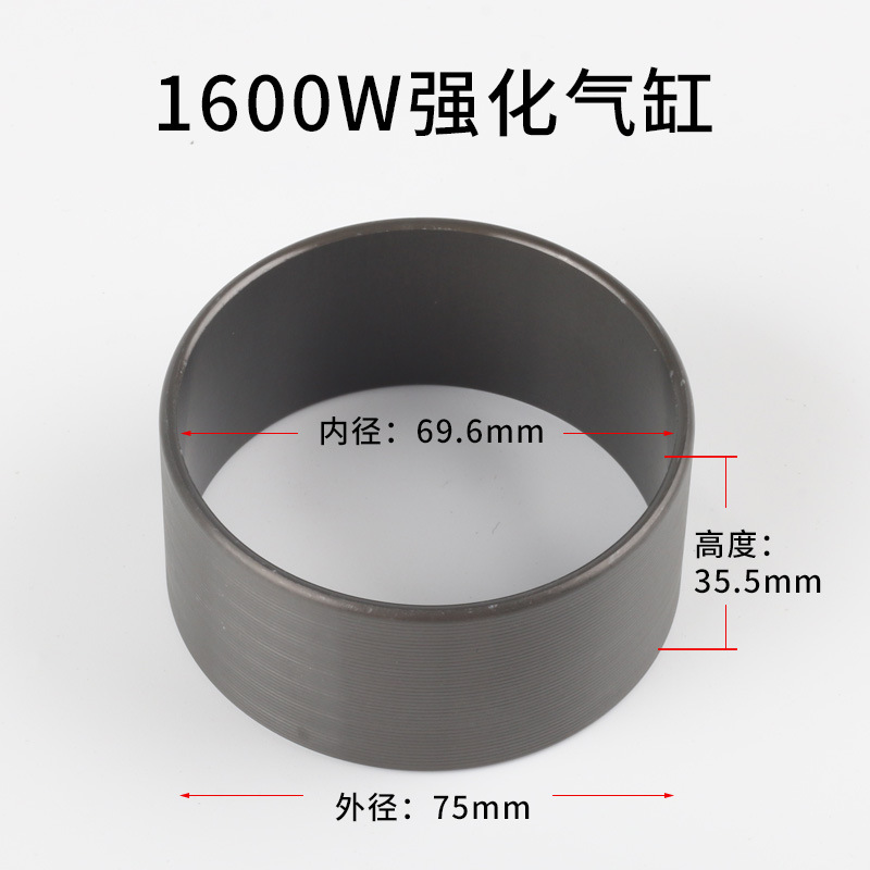 1600 Вт цилиндра (69,6*75*35,5)