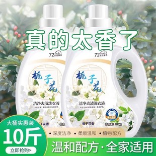 Laundry Detergent Wholesale Manufacturer Bulk Fragrance Laundry Detergent Full Box 2.5kg Laundry Detergent Opening Event Gift