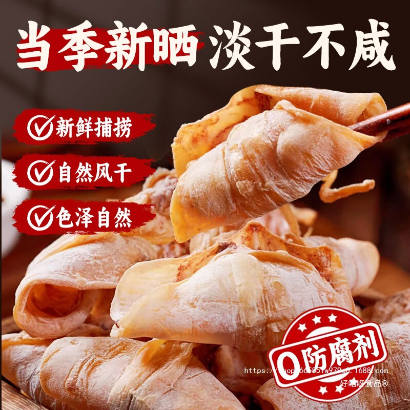 手撕芥末鱿鱼干熟食淡干海鲜开袋即食鱿鱼丝尤鱼条烧烤下酒菜小吃|undefined