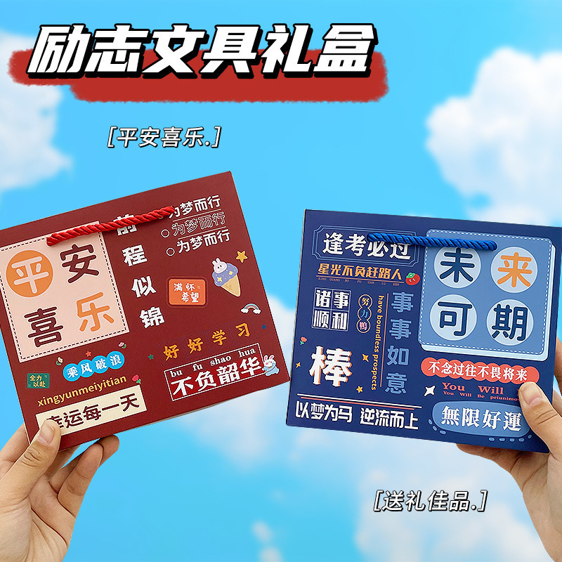 ♔ 児童・生徒向けギフト、文具ギフトボックスセット、学生向けギフトパッケージ、学用品、プチギフト、お土産|undefined