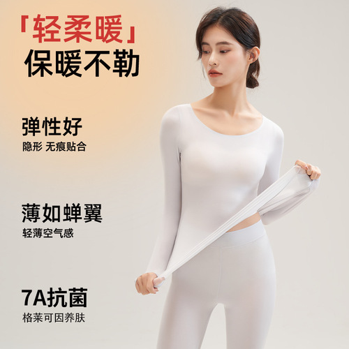 Winter and Spring Warmth-keeping Innerwear Set for Women: Hyaluronic Acid Light and Thin, Invisible Mark, Skin-Friendly, Taller Body Shaping, Warmth-Masking, Dermis-Care Clothing Set