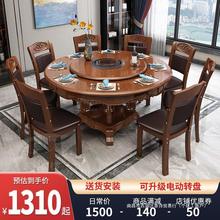 实木餐桌椅组合中式家用圆形饭桌带电动转盘火锅电磁炉2米大圆桌