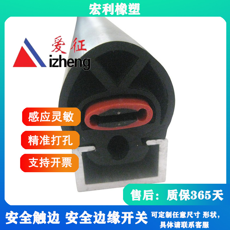 安全触边 边缘开关防撞条  agv物流车防撞条