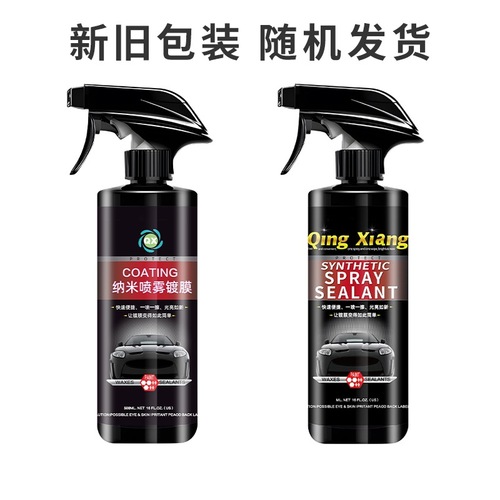 Qingxiang spray sealant wax sealant agent new car car nano coating liquid stain removal polishing maintenance waxing 