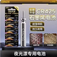 丹尼富CR425石墨烯夜光漂电池动力源电池长续航夜钓浮漂电子322/3