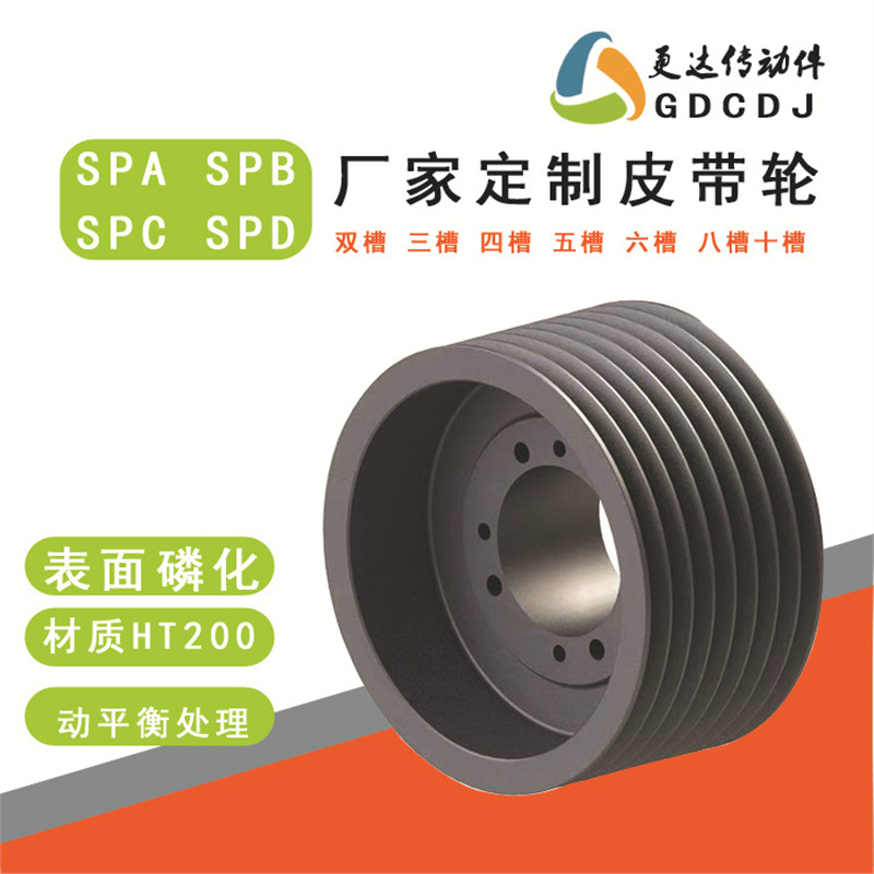 钢材质皮带轮单槽双槽多槽AB型多沟带轮  多契带轮PH PJ PK PL