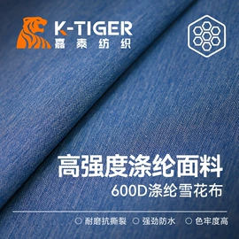 尼龙面料;涤纶面料