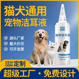 家居消毒液;厨卫消毒液;洗手液