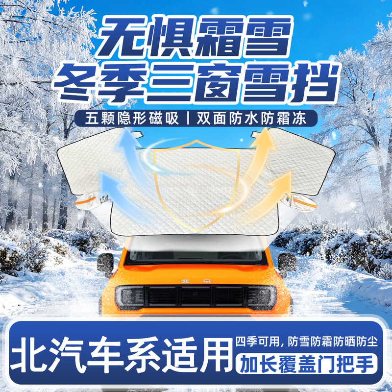 Suitable for Baic Shenbao Cc Special Car Cover, Sun Protection, Rain Protection, Thickeneded Sunshade, Heat Insulation, Car Frost Protection and Dust Protection