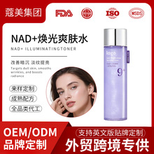 �羳����NAD+����ˬ�wˮOEM�aˮ���񵭼y�o����Aˮ���ӹ��S