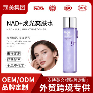 �羳����NAD+����ˬ�wˮOEM�aˮ���񵭼y�o����Aˮ���ӹ��S