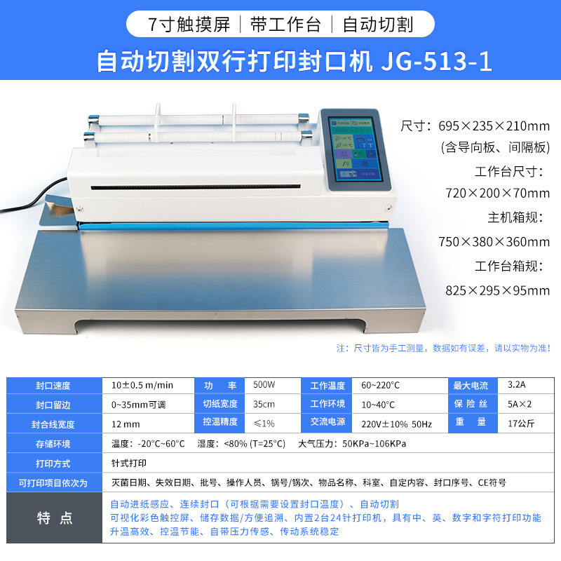 全自動切断印刷一体機口腔二行印刷自動切断シール機消毒滅菌袋包装|undefined