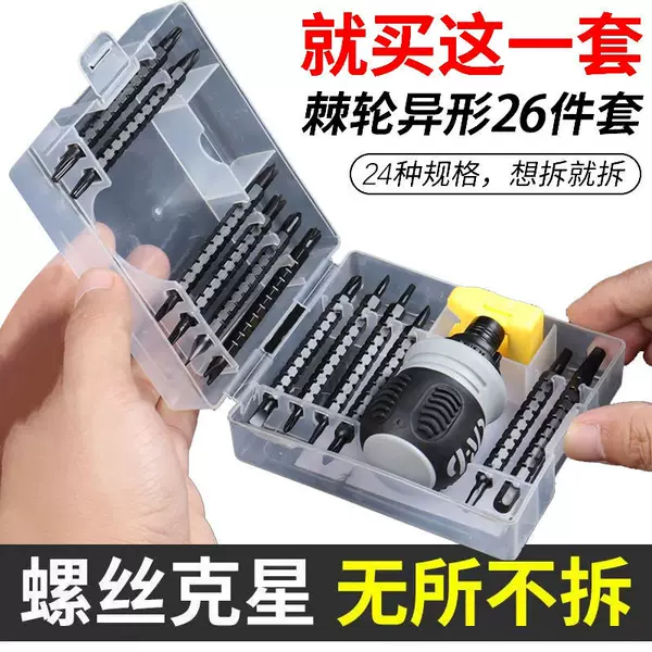 German technology semi-automatic ratchet screwdriver set labor-saving screwdriver cross one-two-use screwdriver telescopic screwdriver