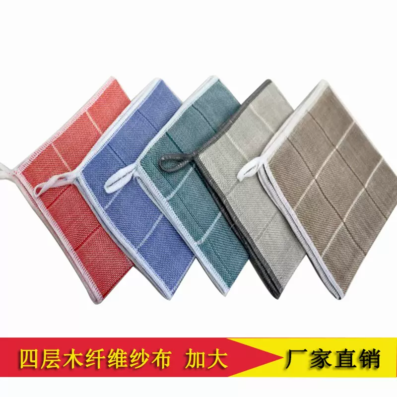 不沾油洗碗抹布木纤维四层纱布洗碗巾加大纱布方巾去污吸水百洁布