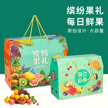 水果包装盒礼盒空盒子通用苹果葡萄6-10斤节日送礼水果纸箱现货