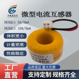 互感器