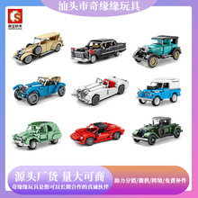 森宝北京汽车博物馆系列老爷车模型古典儿童男孩拼装益智积木玩具