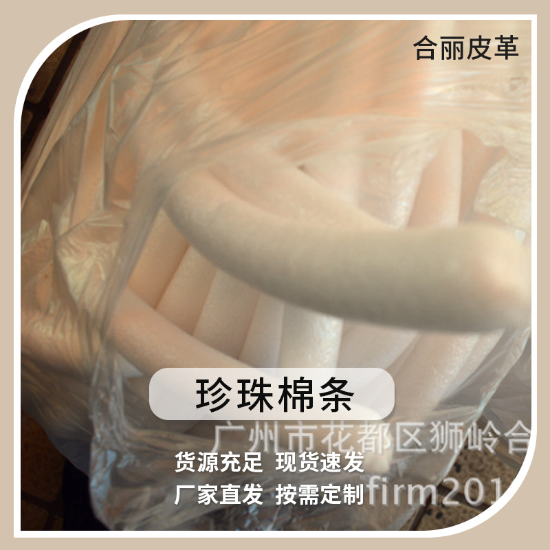 厂家批发珍珠棉条实心珍珠棉棒箱包手腕专用 6MM-50MM实心泡沫棒