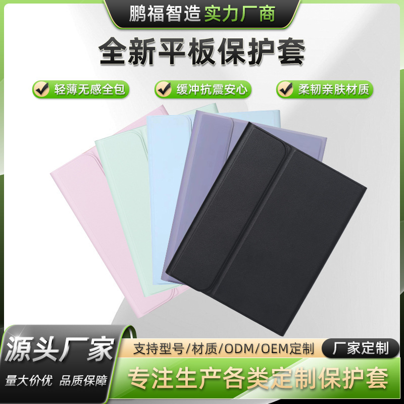Manufacturer Wholesale Samsung Xiaomi Huawei Protective Cases iPad Tablet Protective Shell Cross-Border Hot-Selling Anti-Collision Anti-Drop Pu Case