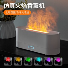 跨境火焰香薰机家用卧室大容量超大喷雾usb插电氛围灯加湿器批发