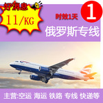 国际物流澳洲海运专线美国快递液体欧洲铁路俄罗斯陆运双清包税