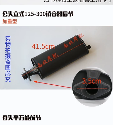 exhaust pipe-universal silent, Motorcycle exhaust pipe - thickened-male-connector-with-short-rear-section