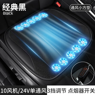 Multi-function pad: car seat blower truck 12v24v - classic-black-cigarette-lighter-interface-24v-10-fan-large-truck