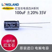 35V100uF Rubycon�t��ʯ35ZLH100MEFC6.3X11�����оƬ������l
