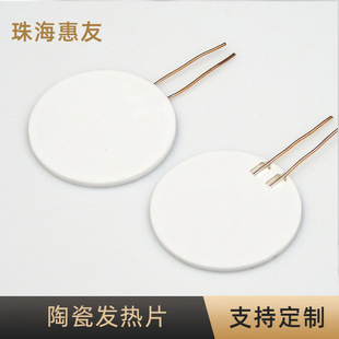 Ready Supply of Yogurt Machine Ceramic Heating Element Ceramic Heating Element Hand Warmer Ceramic Heating Element Heating Element