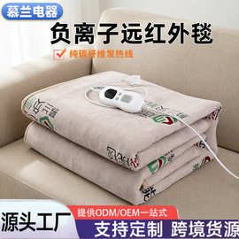 新款网红远红外负氧离子电热毯碳纤维发热多档可调电热毯批发定制