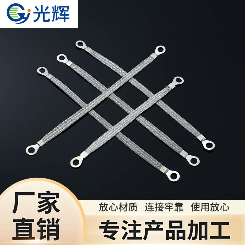 厂家供应镀锡铜编织线 接地导电裸铜编织线 跨接铜绞线绝缘跨接线