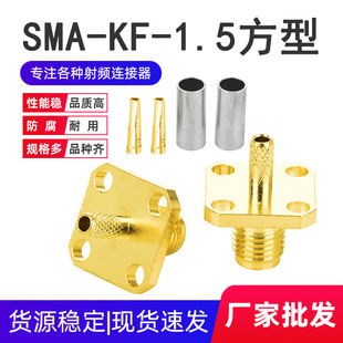 RF���l�B����SMA-KF-1.5SMAĸ�^���m�P4�� ��RG316 RG174�������^