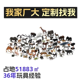 动植物仿真;恐龙玩具;减压玩具