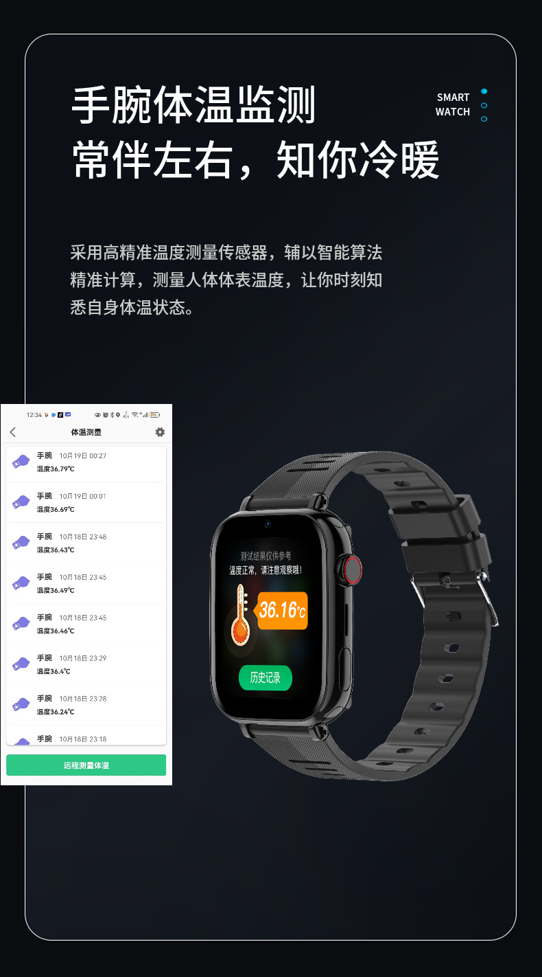 4G full-network compatible elderly smartwatch with positioning, intelligent voice and video, pc end with background anti-loss, and mobile phone anti-loss undefined