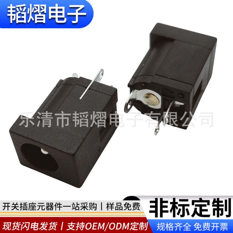 Customized Dc Power Socket Dc-0012X Vertical 3-Pin Direct Plug 10A High Current High Temperature Resistant Toy Charging Female Socket