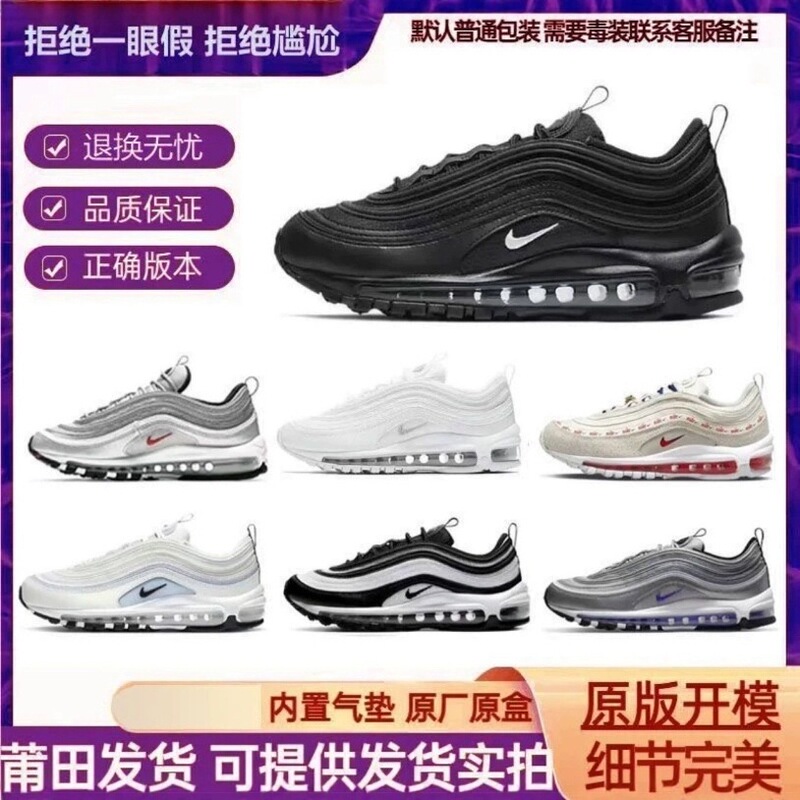 Putian Shoes Foreign Trade Wholesale Air Max97 Full-Length Air Cushion Retro Bullet Head Unisex Sports Running Shoes Putian Shoes Foreign Trade Wholesale Air Max97 Full-Length Air Cushion Retro Bullet Head Unisex Sports Running Shoes